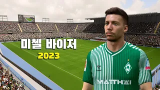 미첼 바이저 2023 스페셜