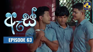 Es || ඇස්  ll Episode 63 ll 27th September 2022