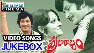 Praja Rajyam Telugu Movie Video Songs Jukebox || Krishna, Jayapradha