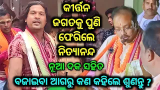 Ashrubhara geeta // ଅଶ୍ରୁଭାରା ଗୀତ...Turunga kirtan video