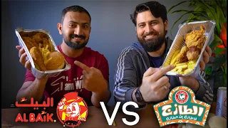 Al Baik VS Tazaj Comparison | Al Baik Chicken Fried Chicken Broast  Saudi Arabia