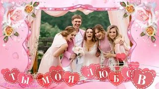 Розовый юбилей свадьбы |Pink wedding anniversary| Project for ProShow Producer