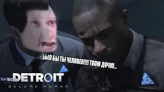 Аукционный Detroit: Become Human #1 (Стрим от 05.07.21)