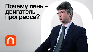 Драйверы инноваций — Александр Чулок / ПостНаука