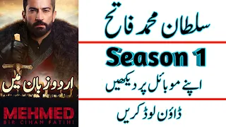 How to Watch Sultan Mohammad Fateh Season 1 Urdu/Hindi
