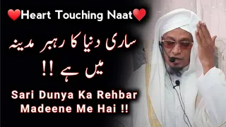 Heart Touching ~ Sari Dunya Ka Rehbar Madine Me Hai..!! PM Muzzammil Rashadi Official #naat #darood