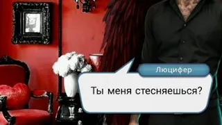 Фанфик "Секрет Небес" Клуб Романтики 58 серия