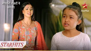 Vini does not want to leave Nandini! | Aapki Nazron Ne Samjha