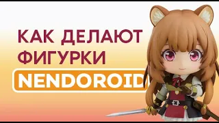 Как делают аниме-фигурки? | В гостях у The Good Smile Company