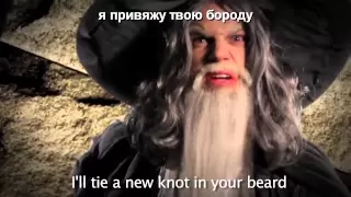 (русские субтитры) Gandalf vs Dumbledore. Epic Rap Battles of History #11