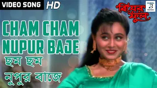 Cham Cham Nupur Baje | Kavita Krishnamurty | Vijayta Pandit | Rani Mukherjee | Indrani | Biyer Phool