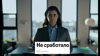 Не сработало 💠 Русский трейлер 💠 Сериал 2022 (AppleTV+)