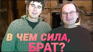 Сергей Бодров и Алексей Балабанов