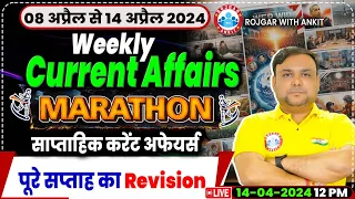 08 April to 14 April  2024 Weekly Current Affairs Marathon | Banking Exams 2024 Current Affairs