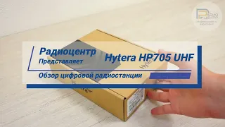 Hytera HP705 - обзор цифровой портативной радиостанции | Радиоцентр