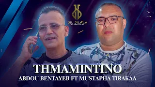 Thmamintino - Abdou Bentayeb ft. Mustapha Tirakaa (Official Audio) Music Rif 2024