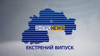 Новини Дніпро NEWS16:00 / 12 березня 2022 року