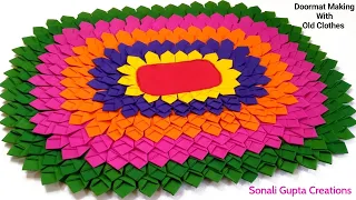Super Easy Doormat Idea/Paydan Banane Ka Tarika/door mat/How To Make Doormat At Home Doormat Design