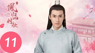 ENG SUB [The Legend of Jinyan] EP11——Starring: Xu Yating, Chen Jingke