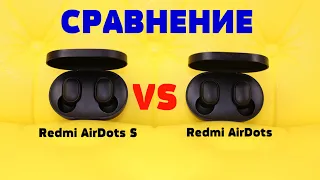 Сравнение: Redmi AirDots S vs Redmi AirDots. Стали ли лучше новые наушники?