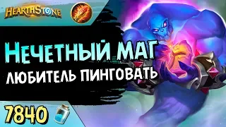 Нечетный МАГ на элементалях - Необычная колода Ведьминого Леса (2018/Hearthstone)