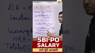 SBI PO SALARY | SBI PO SALARY IN HAND | SBI PO को कितनी SALARY मिलती है | FULL DETAILS BY GAURAV SIR