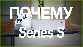 Я ПОКУПАЮ XBOX Series S