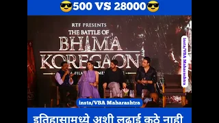 Bhima Koregaon| full movie trailer | Arjun Rampal