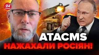 🔥ЖДАНОВ: Россияне В СЛЕЗАХ из-за ATACMS! Врага уже ТРЯСЕТ ОТ СТРАХА за Крымский мост @OlegZhdanov