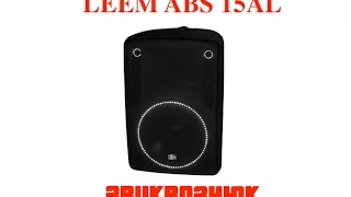 LEEM ABS 15 AL