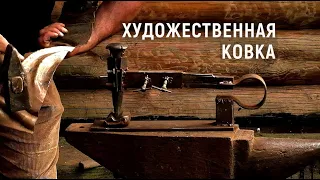 Художественная ковка. Инструмент своими руками. Обработка металла