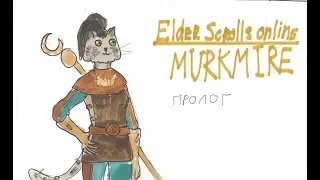 ESO: Murkmire Пролог. Серия 4. Карта