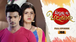 Sindurara Adhikara | Full Ep 708 | 28th Sept 2022 | Odia Serial – TarangTV