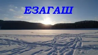 Зимняя рыбалка в заливе Езагаш.