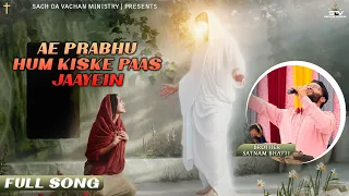 Live Worship Song - Ae Prabhu Hum Kiske Paas Jaayein | Brother Satnam Bhatti