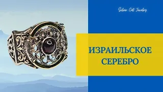 ИЗРАИЛЬСКОЕ СЕРЕБРО /// 6 ЗАВОД /// ВСЕМ ДОФАМИНА И ВЫШЕ НОС !