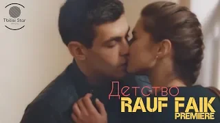 Rauf Faik - Детство (Премьера, Клип 2018)