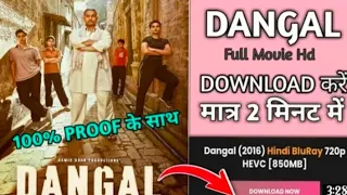 Dangal full movie hd download and wacth  👉🎥👈