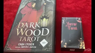 Horror Tarot (Таро Ужасов) 🦇  Dark Wood Tarot (Таро Темного леса) / Обзор сравнение колод 👀