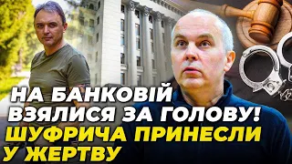 ⚡️АГЕНТИ ФСБ пробрались у ВИСОКІ КАБІНЕТИ! імперія КОЛОМОЙСЬКОГО притихла, хід за Єрмаком @ihorlapin