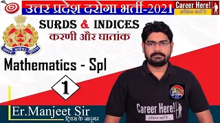 #Surds & Indices | Maths Dhasu Tricks | SSC CGL- BANK-RRB NTPC- UP SI,#Er.Manjeet Sir