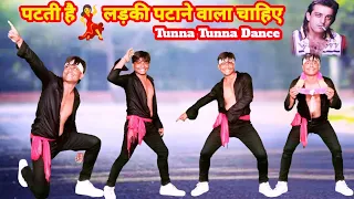 Tuna Tuna Tata Tuna Dance | Tuna Tuna Tata Tuna Song | Danjay Dutt | Bollywood Dance | Jp Bhaiyaa