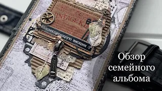 Семейный альбом (с мужским «характером») / Обзор / Скрапбукинг