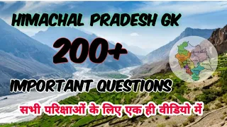 HIMACHAL PRADESH IMPORTANT GK QUESTIONS || HP GK 200 IMPORTANT QUESTIONS