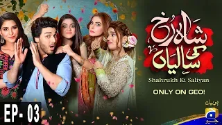 Shahrukh Ki Saaliyan - Episode 03 - 16 June 19 | HAR PAL GEO