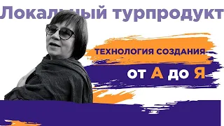 Внутренний туризм. Развитие территории, ресурсы, потенциал | Развитие туризма в Сибири