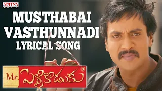 Musthabai Vasthunnadi Song With Lyrics - Mr Pellikoduku Movie Songs - Sunil, Isha Chawla