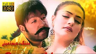 Shahid Malang and Sono Lal Pashto HD song - Malang De Yem Da meena