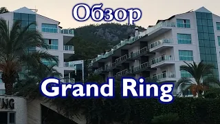 Обзор отеля Grand Ring Hotel 5* октябрь 2023  turkey #beldibi #grandring #турция #grandringkemer