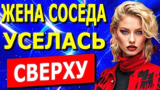 📕От Удара Потемнело В Глазах📗Жизненные Истории Измен Из Жизни📕